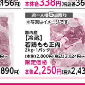 鶏もも