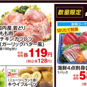 鶏もも