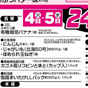 にんじん