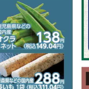 ながいも