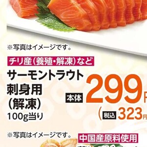 サーモン（刺身）