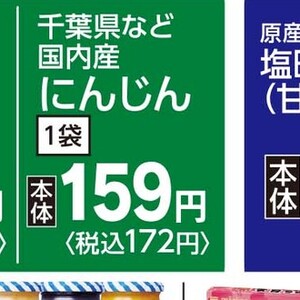 にんじん