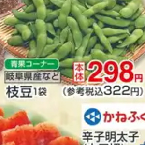 えだまめ