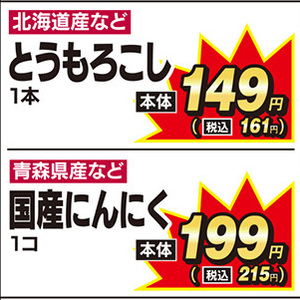 とうもろこし