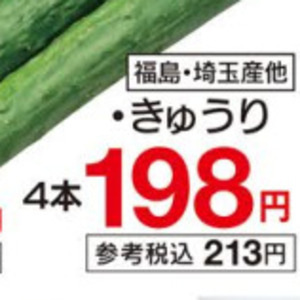きゅうり