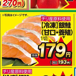 さけ（切り身）