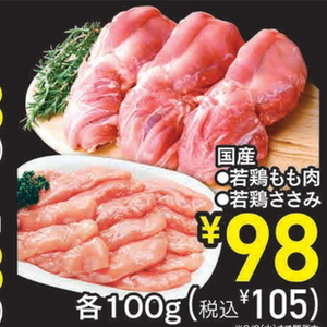 鶏ササミ