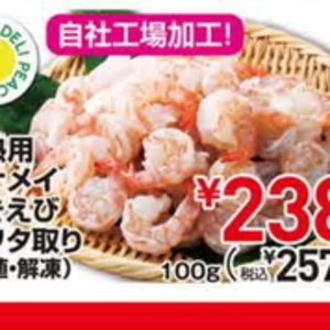 さけ（切り身）