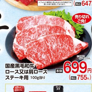 牛ステーキ用