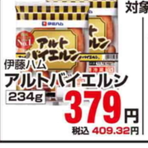 ソーセージ・ウインナー