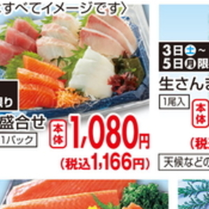 たこ（刺身）