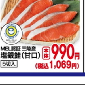ぶり（さく取り）