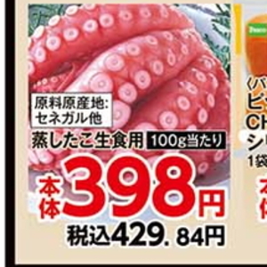 たこ（刺身）
