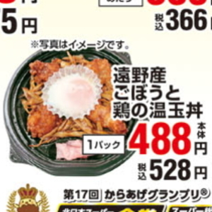 ごぼう