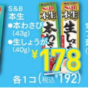しょうが