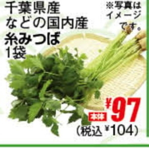 三つ葉
