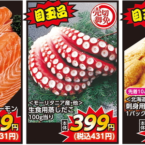 たこ（ボイル）