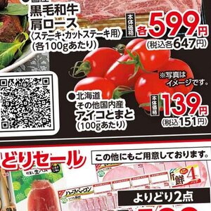 ミニトマト
