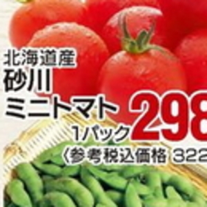 ミニトマト