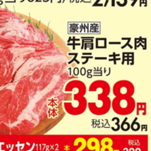 牛ステーキ用