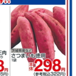 さつまいも