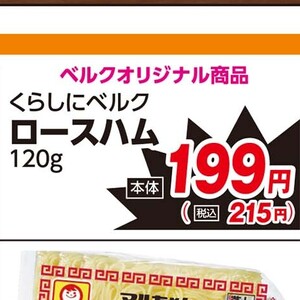 ハム