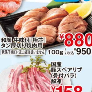 牛タン