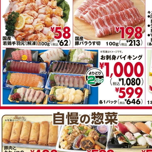 その他魚介刺身