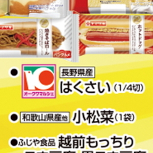 はくさい