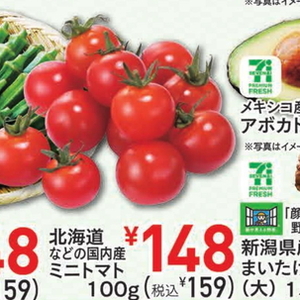 ミニトマト