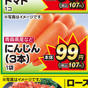 にんじん