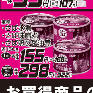 さば