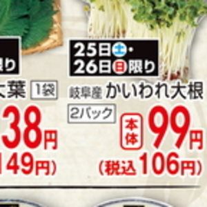 みょうが