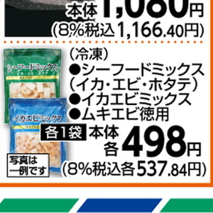 えび（むきえび）