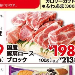 豚バラブロック