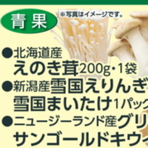 エリンギ