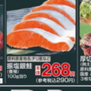 さけ
