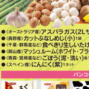 しいたけ