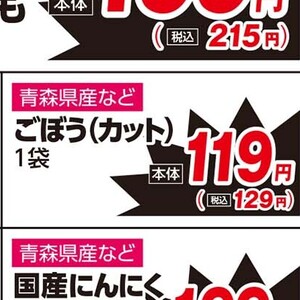 ごぼう