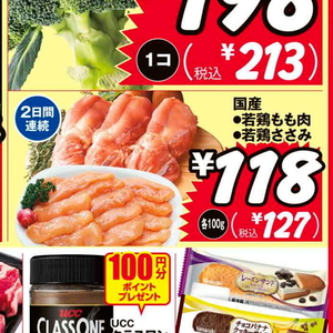 鶏ササミ