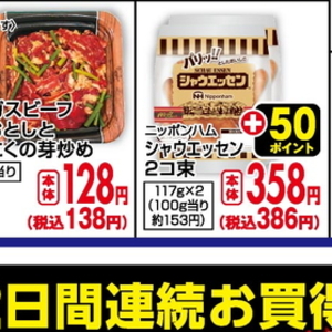 牛コマ・切落し
