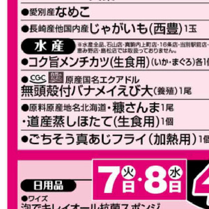 さんま