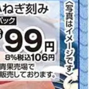 小葱