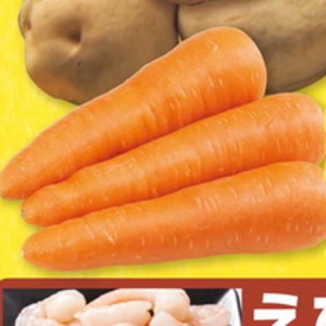 にんじん