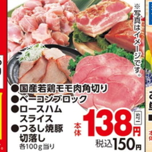 鶏もも
