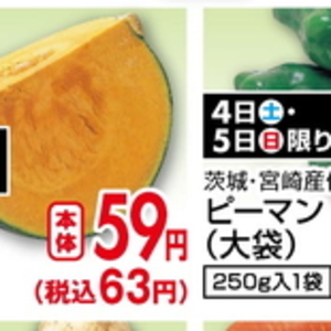 オクラ