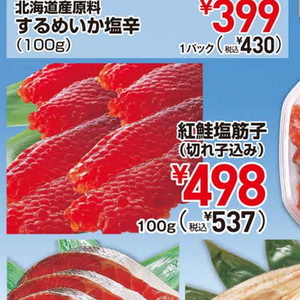 すじこ