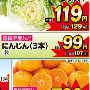 にんじん