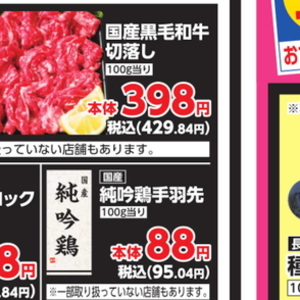 鶏手羽先