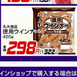 ソーセージ・ウインナー